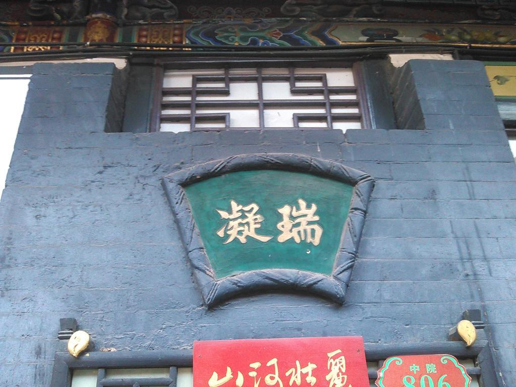 Pingyao Yucheng Yuan Inn Екстер'єр фото